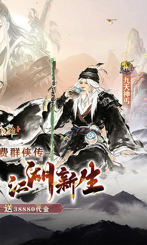 乱世枭雄手游
