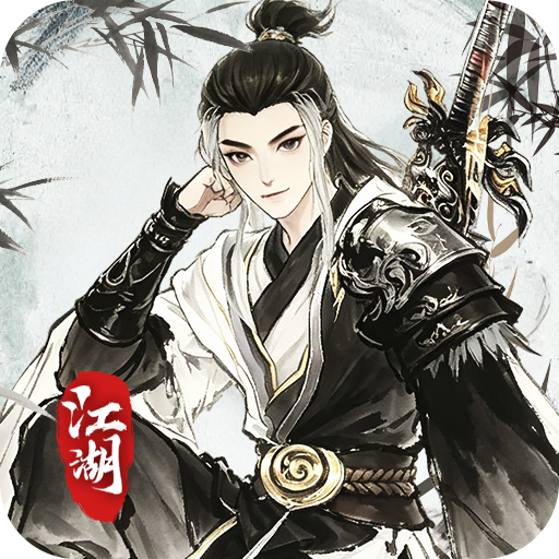 乱世枭雄手游